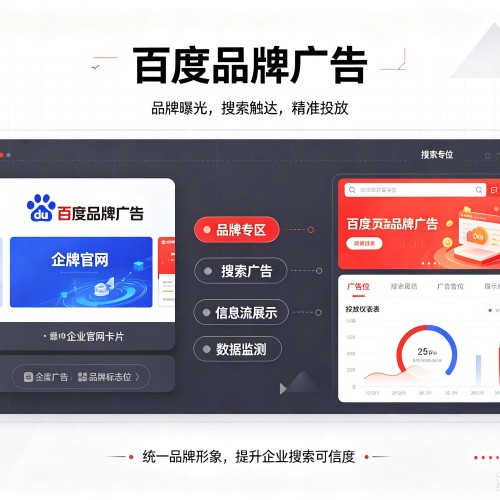益阳百度品牌广告