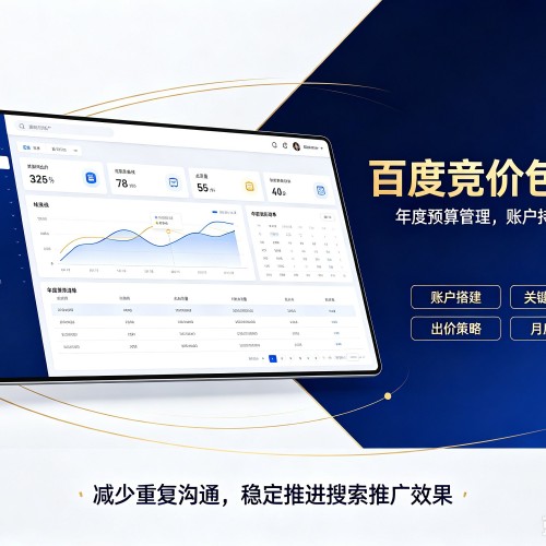 益阳百度竞价包年